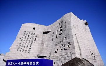 社区918活动总结精选6篇