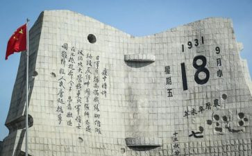 918心得体会400字精选8篇