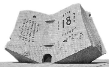 918心得体会20字5篇