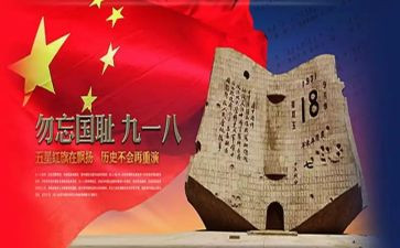 918小学活动总结通用8篇