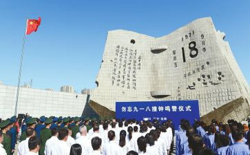 918心得体会1000字8篇