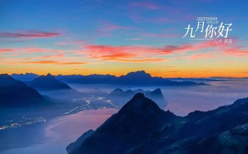 幼儿小班9月份工作总结优秀7篇