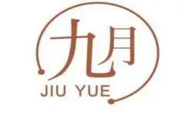 学校9月工作计划6篇