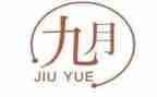 学校9月工作计划6篇