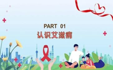 2024年艾滋病工作总结5篇