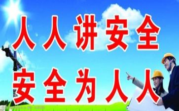 一周安全工作总结6篇
