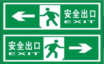 安全类心得体会5篇
