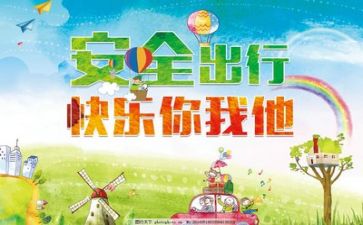 安全活动总结及计划7篇