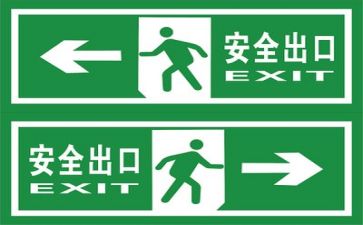 安全记我心作文6篇