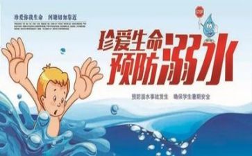安全朋活动总结模板8篇