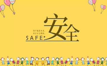 半年安全工作总结及下半年工作计划6篇