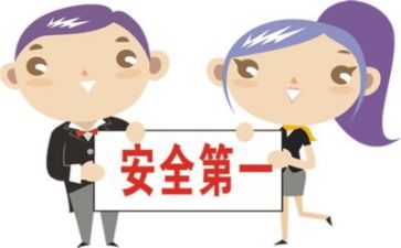活动安全总结8篇