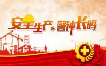 微安全心得体会通用6篇