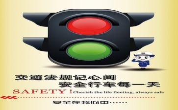 电安全心得体会200字7篇