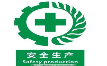 安全类心得体会通用6篇