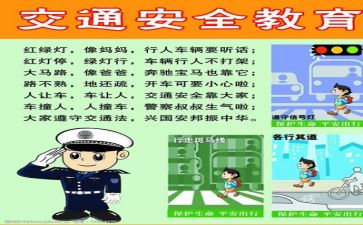 安全类心得体会推荐7篇