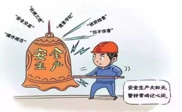 安全为主题的教案6篇