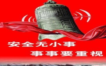 安全的年终总结模板5篇