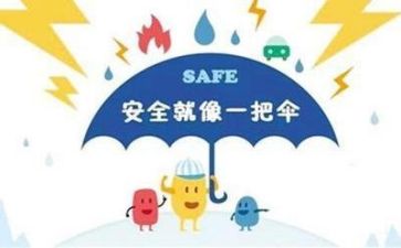 安全工作个人总结通用5篇