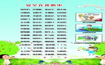 个人安全工作总结参考6篇