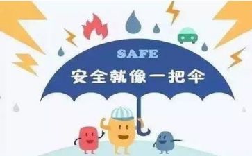 工作安全反思心得体会7篇