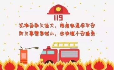关于安全类的心得体会通用5篇