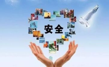 主题安全日活动个人心得8篇