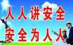 2023安全主题活动总结6篇