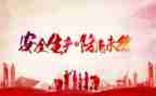 安全的心得体会作文8篇