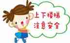 关于安全培训总结5篇
