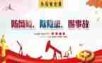安全个人心得体会7篇