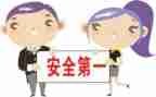活动安全总结8篇