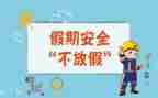 安全培训周心得体会参考6篇