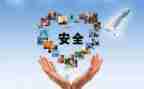 安全情况自查报告参考5篇