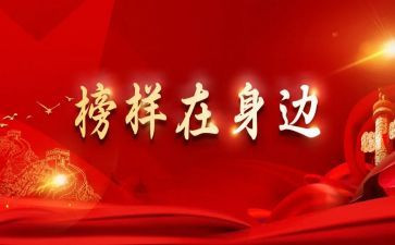 观看榜6心得体会参考7篇