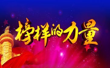 观看榜6心得体会模板6篇