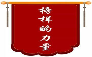 观看榜6心得体会5篇