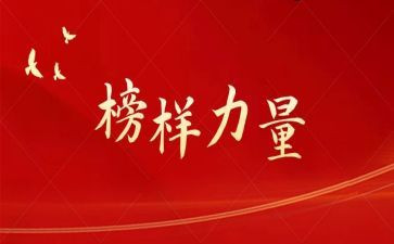 观看榜6心得体会优秀5篇