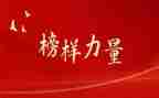 观看榜6心得体会优秀5篇