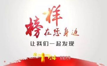 观榜样六心得体会模板5篇