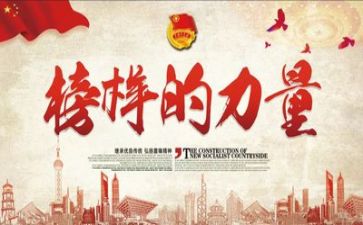 榜样观看心得体会范文模板5篇