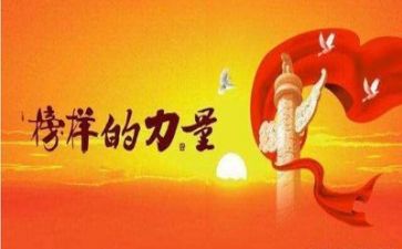 榜样3心得体会1500字5篇