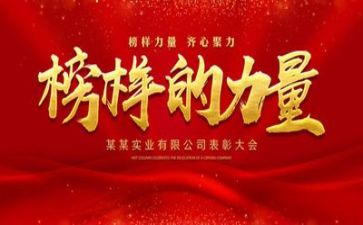 看榜样四后心得体会通用8篇