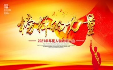 观榜样六心得体会优秀8篇