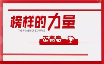 观榜样4心得体会优秀7篇