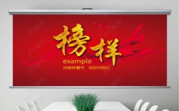 榜样观看心得体会范文8篇