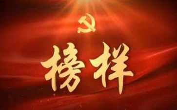 2024年榜样8心得体会参考5篇