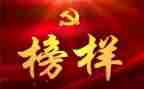观榜样六心得体会推荐7篇