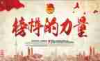 榜样观看心得体会范文模板5篇