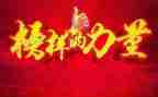 学习榜样4心得体会8篇